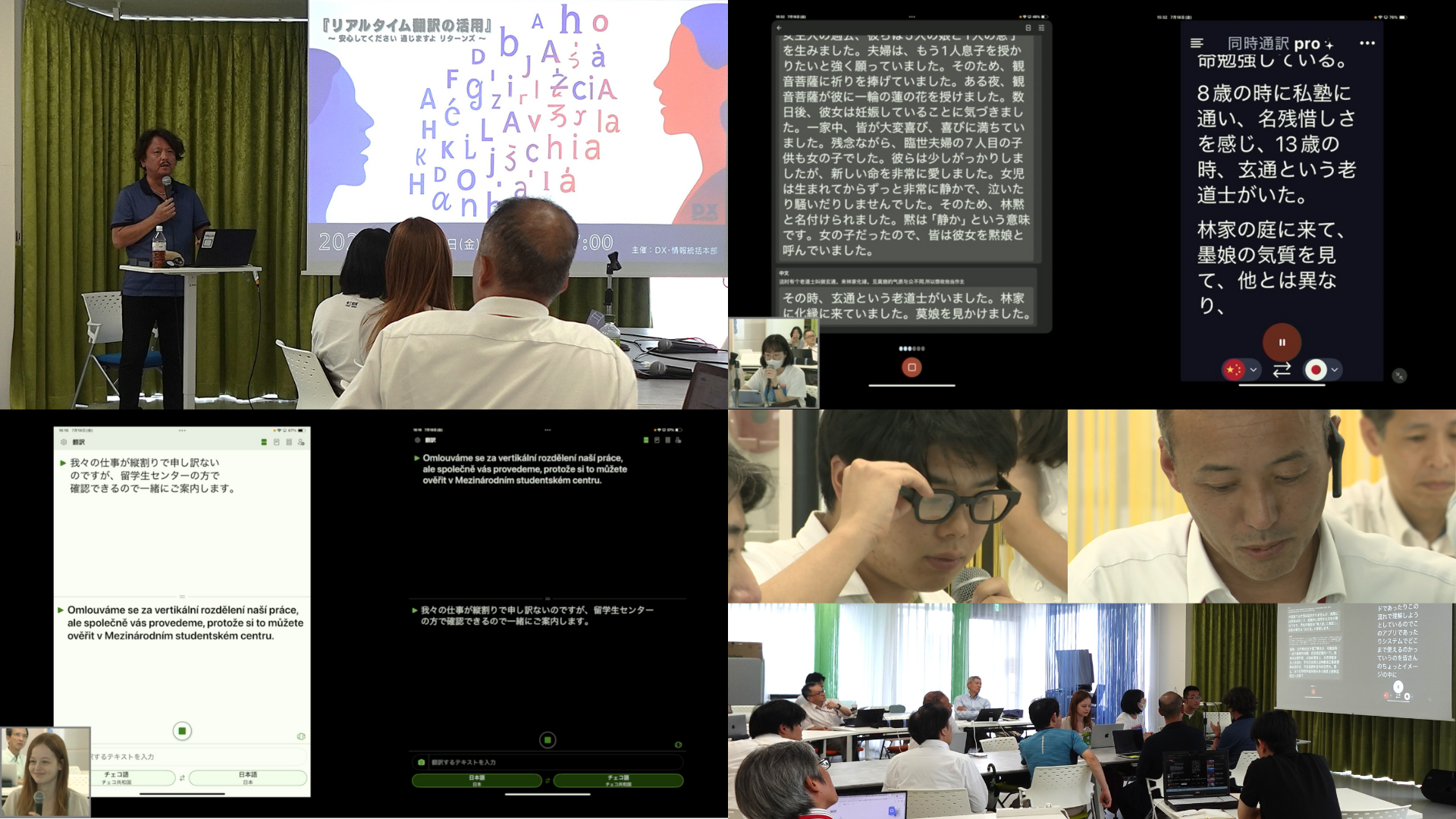 第15回DXプレイグラウンド