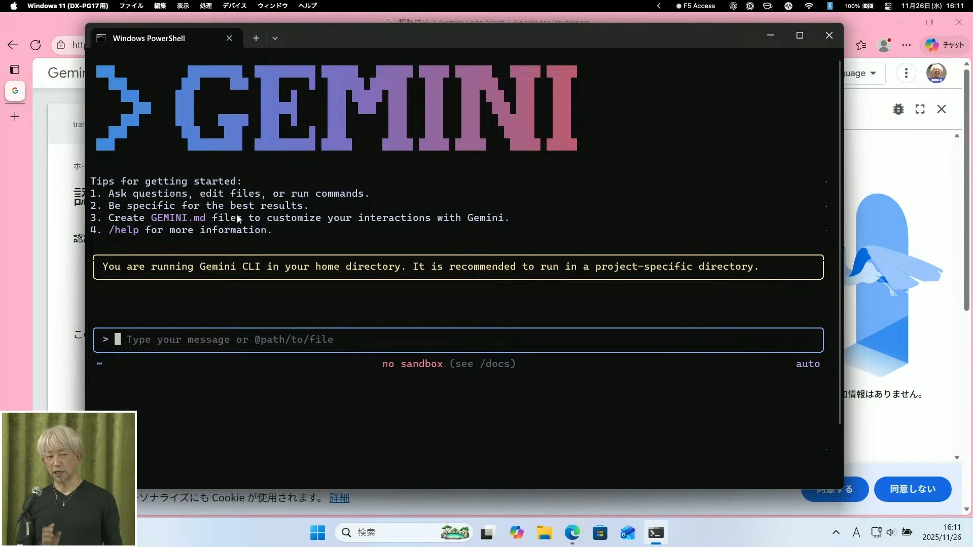 第17回DXプレイグラウンド