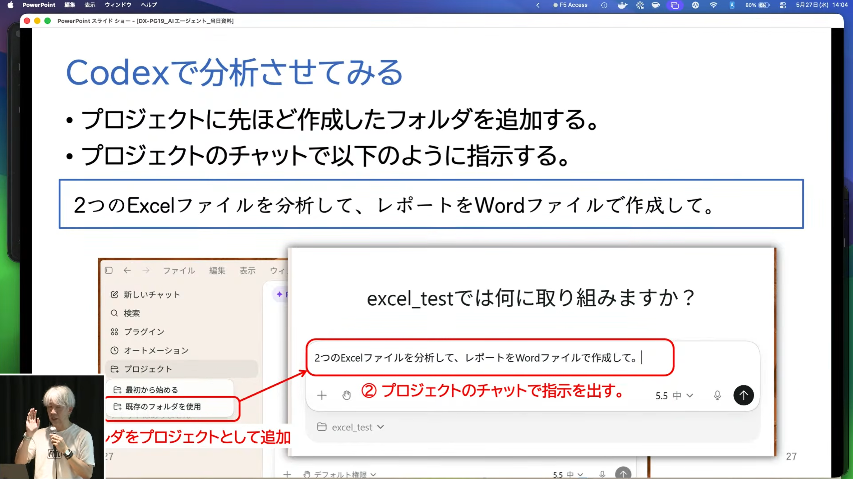 第19回DXプレイグラウンド