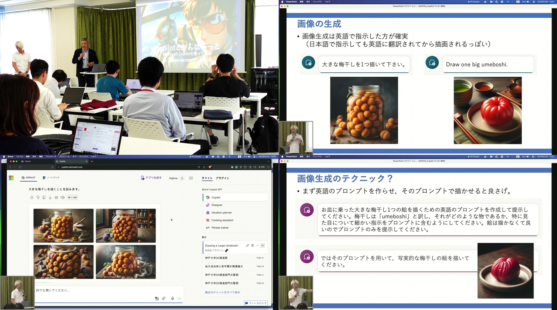 第9回DXプレイグラウンド